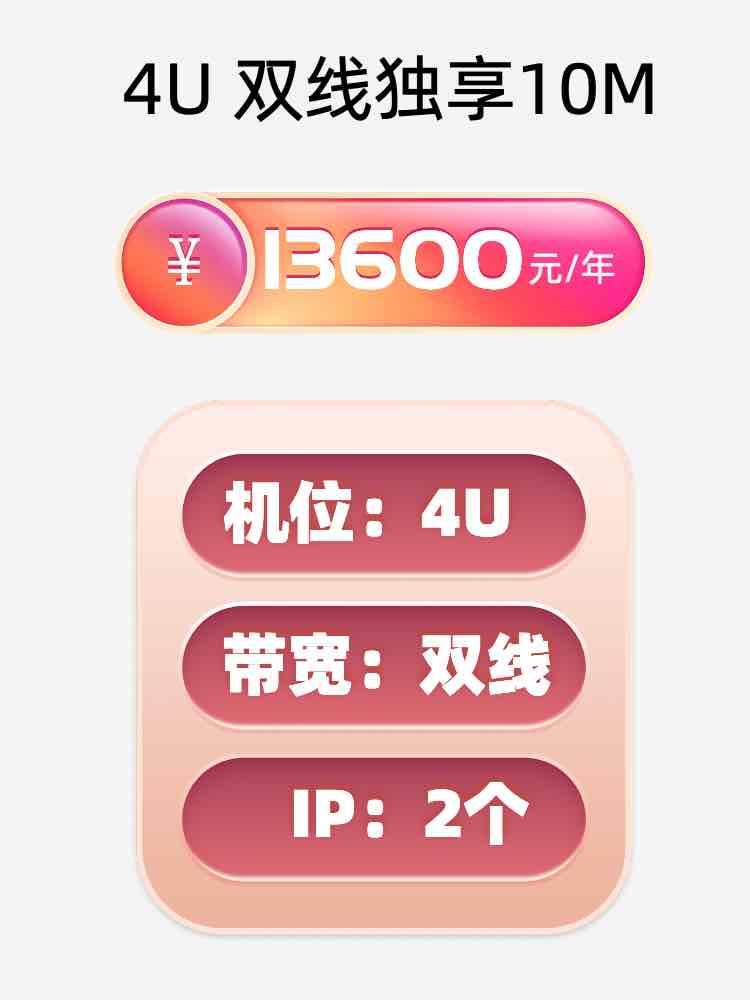 南昌双线独享服务器托管价格