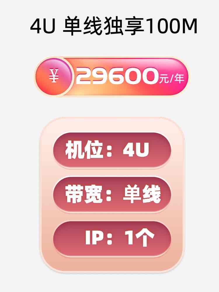 南昌单线100M服务器托管价格