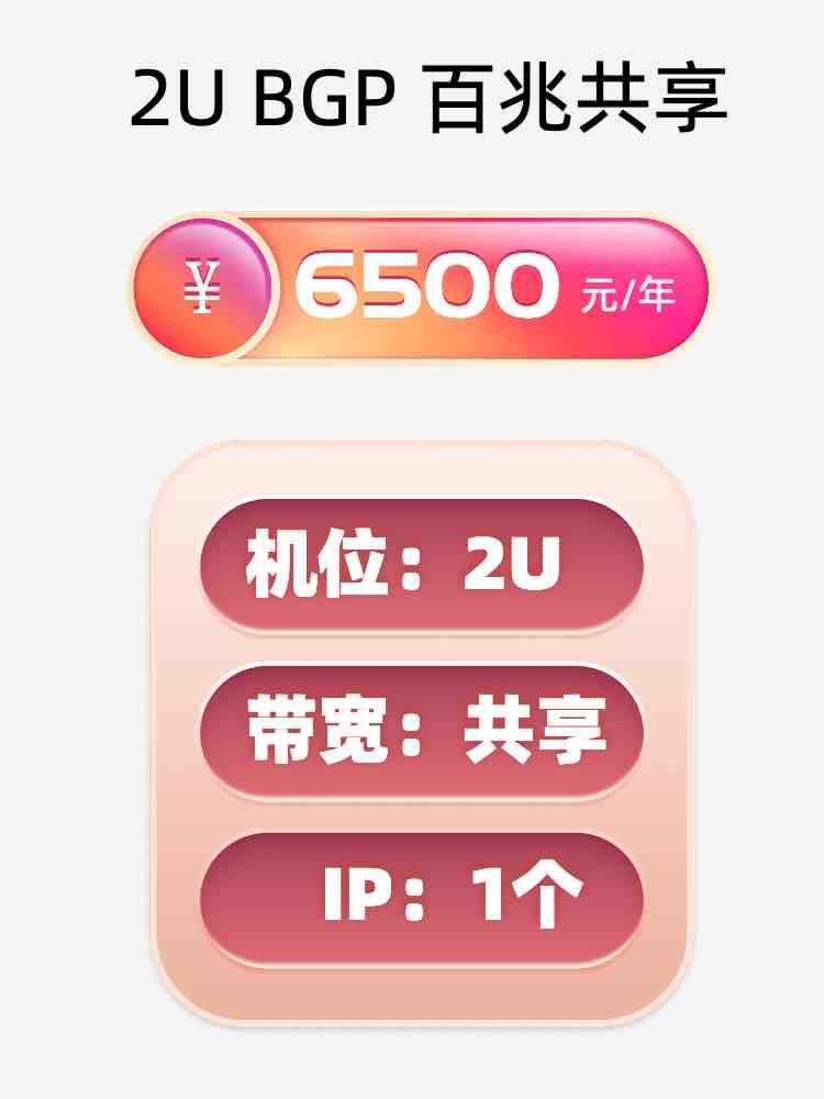 南昌百兆共享服务器托管价格