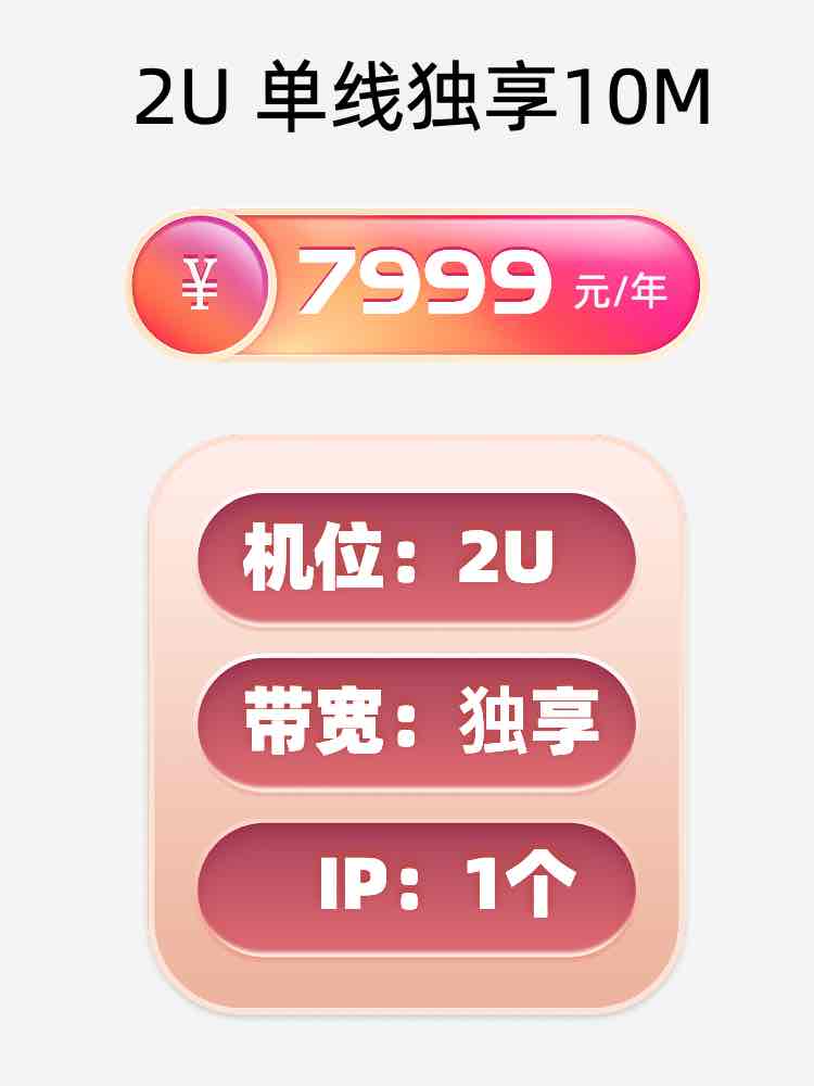 南昌单线独享服务器托管价格