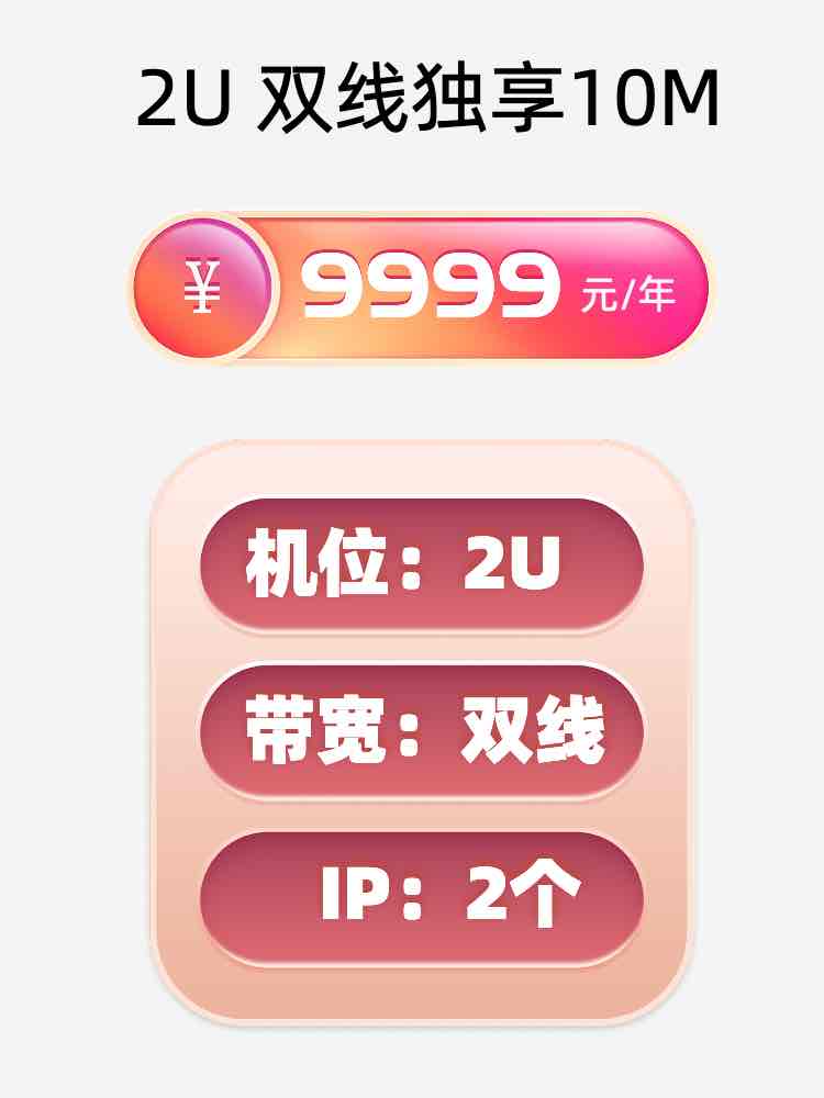南昌双线独享服务器托管价格