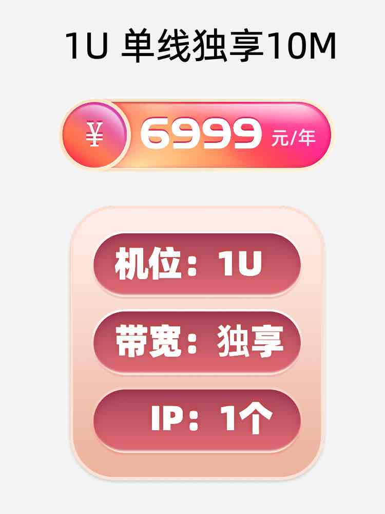 南昌单线独享服务器托管价格