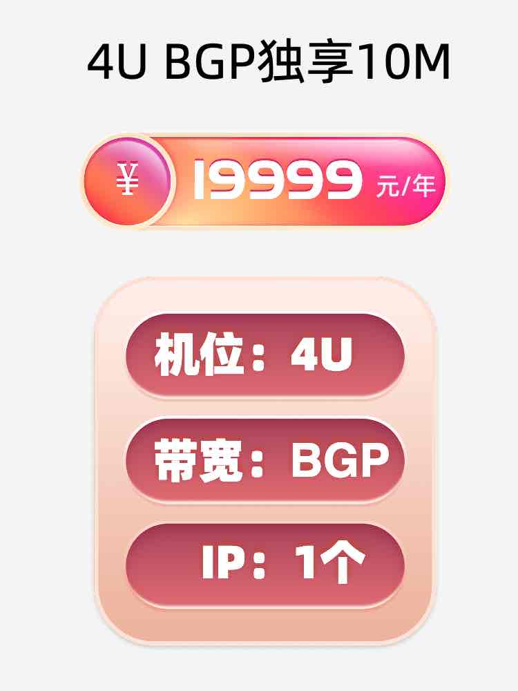 南昌BGP独享服务器托管价格