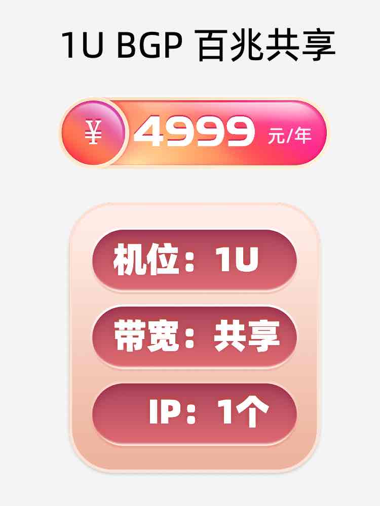 南昌百兆共享服务器托管价格