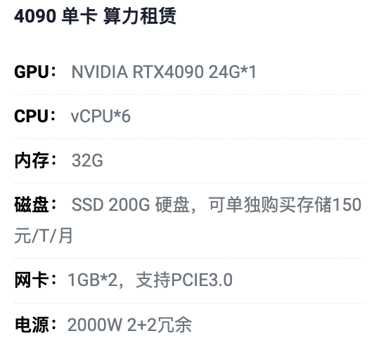 南昌4090单卡算力租用价格